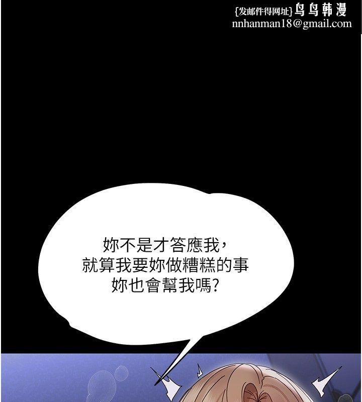 幼惑 - 第31話-被徹底玩壞的人妻菊花 - page 1