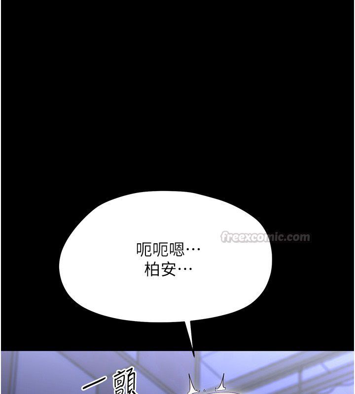 幼惑 - 第31話-被徹底玩壞的人妻菊花 - page 15