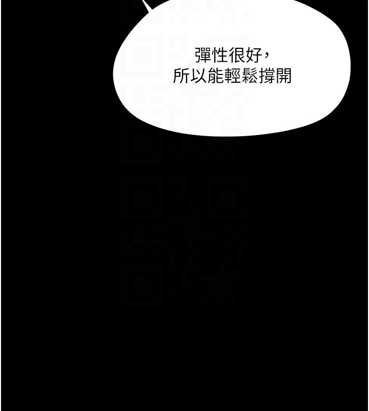 幼惑 - 第31話-被徹底玩壞的人妻菊花 - page 21