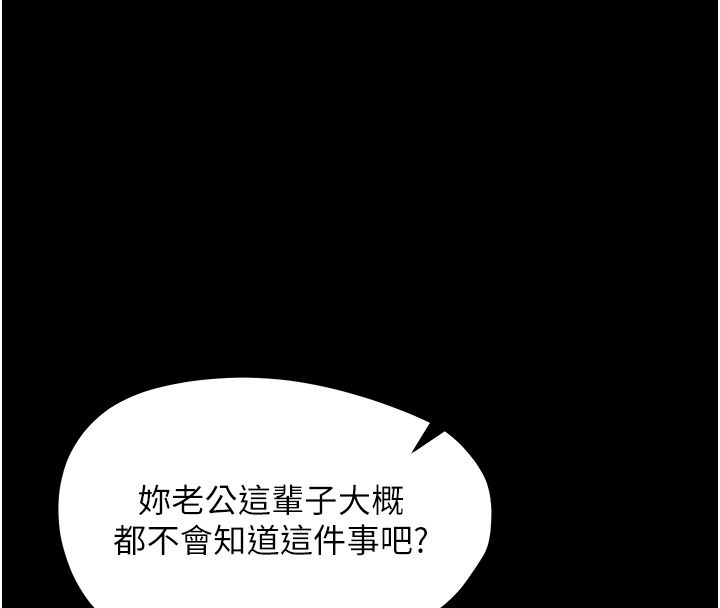 幼惑 - 第31話-被徹底玩壞的人妻菊花 - page 22