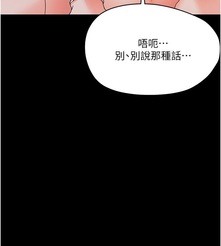 幼惑 - 第31話-被徹底玩壞的人妻菊花 - page 25