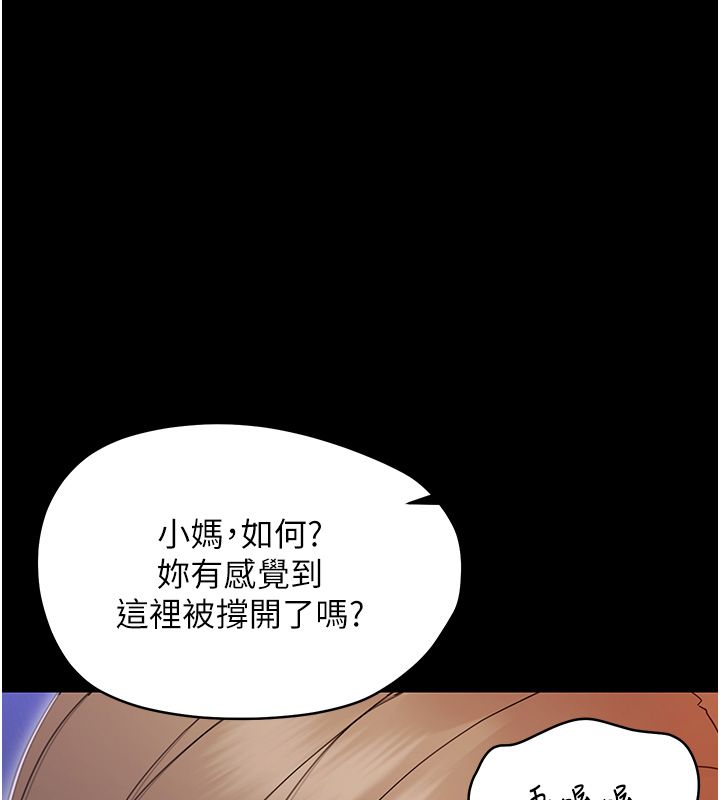 幼惑 - 第31話-被徹底玩壞的人妻菊花 - page 37