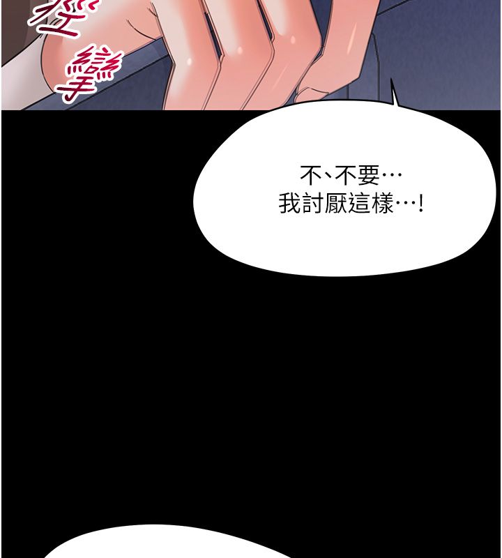 幼惑 - 第31話-被徹底玩壞的人妻菊花 - page 39