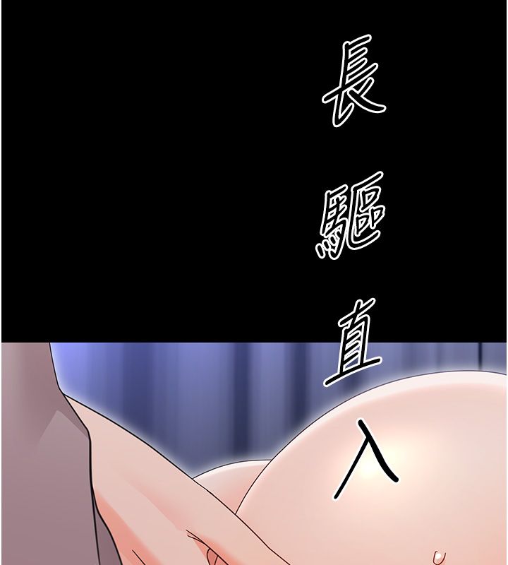 幼惑 - 第31話-被徹底玩壞的人妻菊花 - page 42