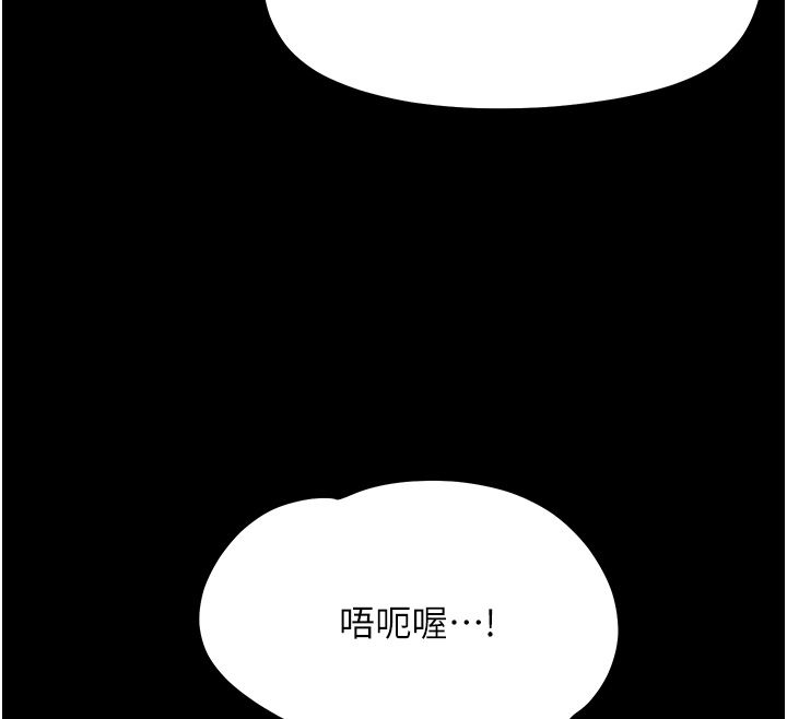 幼惑 - 第31話-被徹底玩壞的人妻菊花 - page 44