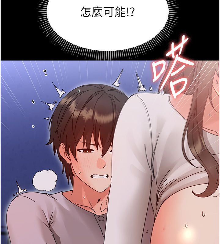 幼惑 - 第31話-被徹底玩壞的人妻菊花 - page 74