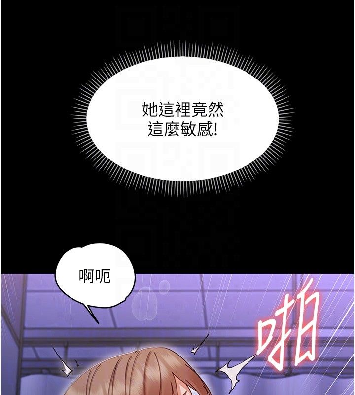 幼惑 - 第31話-被徹底玩壞的人妻菊花 - page 77