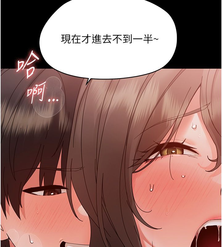 幼惑 - 第31話-被徹底玩壞的人妻菊花 - page 82