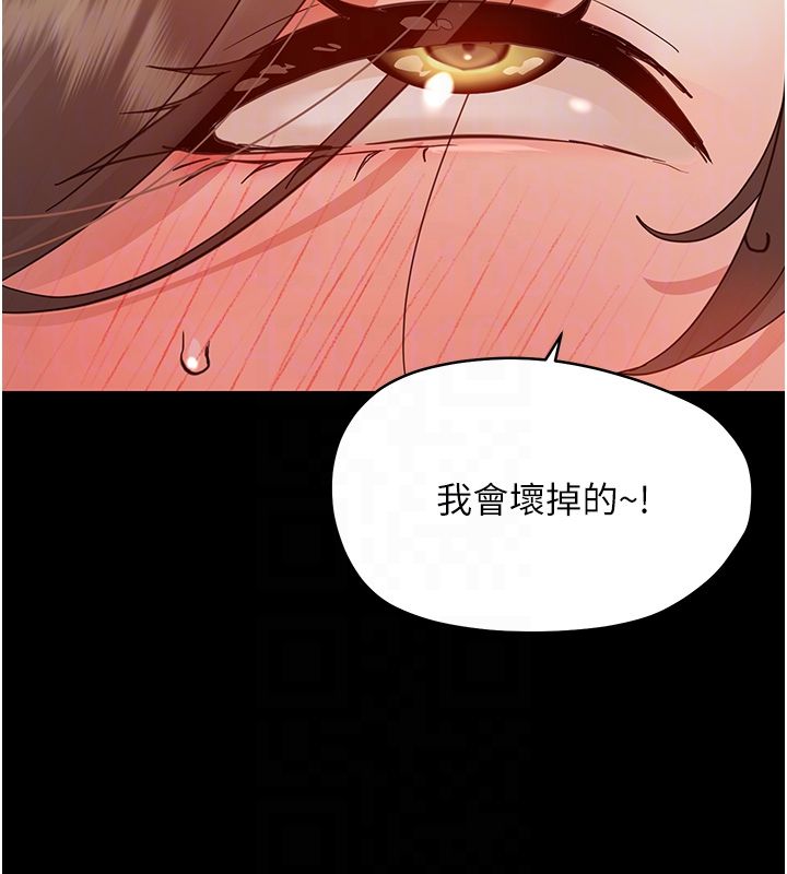 幼惑 - 第31話-被徹底玩壞的人妻菊花 - page 85