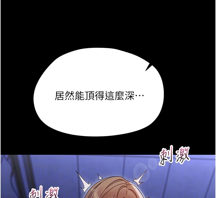 幼惑 - 第31話-被徹底玩壞的人妻菊花 - page 88