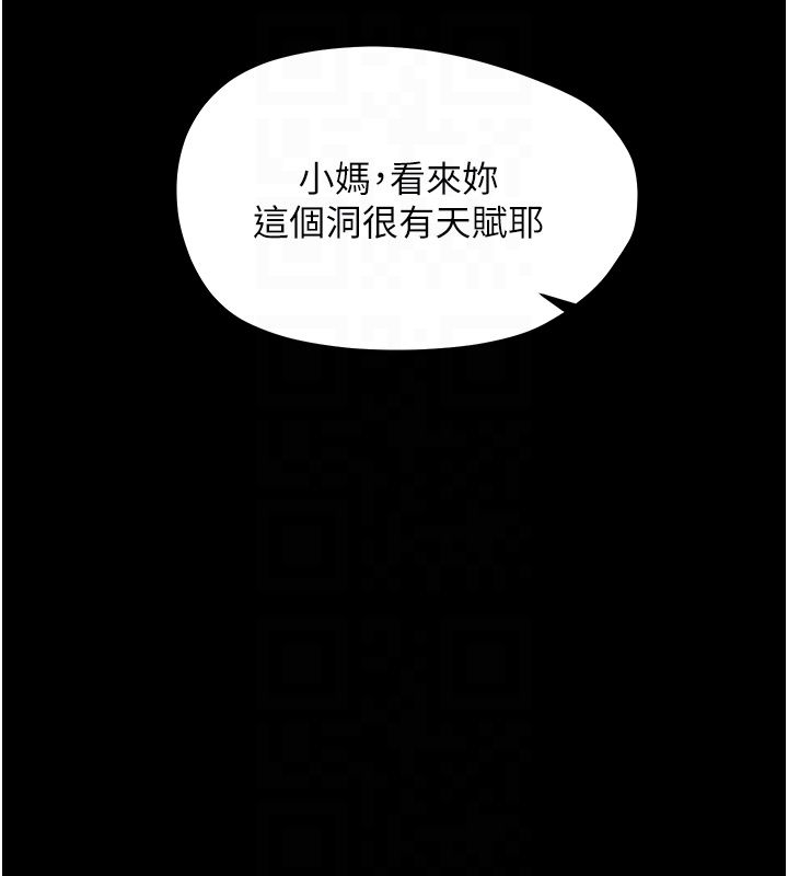 幼惑 - 第31話-被徹底玩壞的人妻菊花 - page 91
