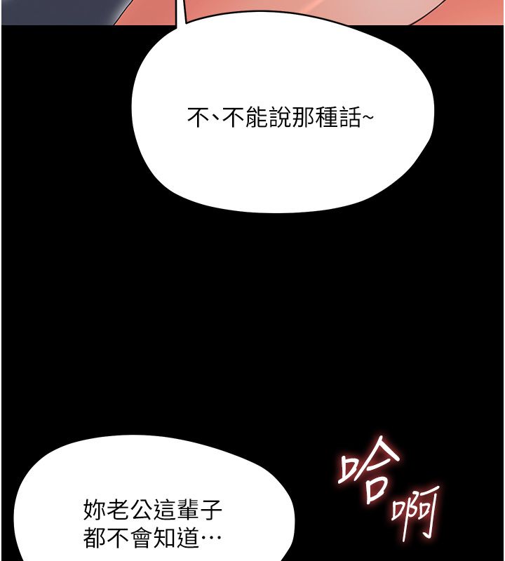 幼惑 - 第31話-被徹底玩壞的人妻菊花 - page 95