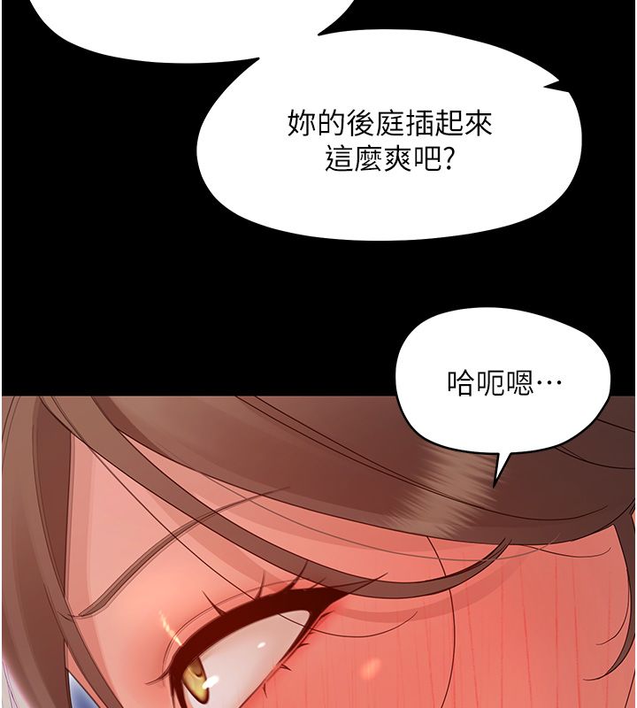 幼惑 - 第31話-被徹底玩壞的人妻菊花 - page 96