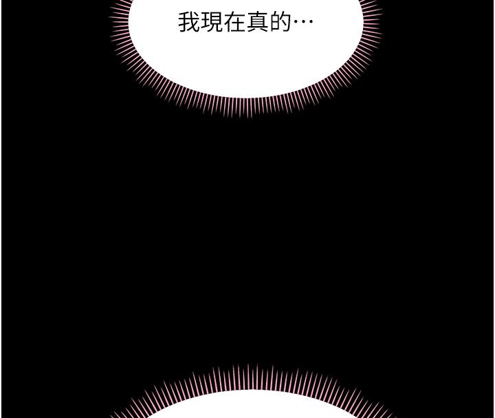 幼惑 - 第31話-被徹底玩壞的人妻菊花 - page 98