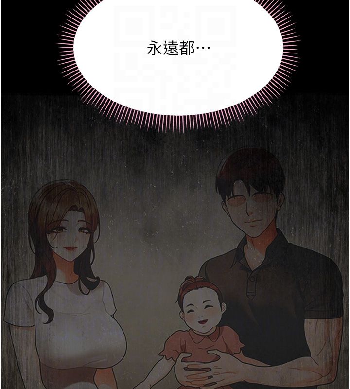 幼惑 - 第31話-被徹底玩壞的人妻菊花 - page 99