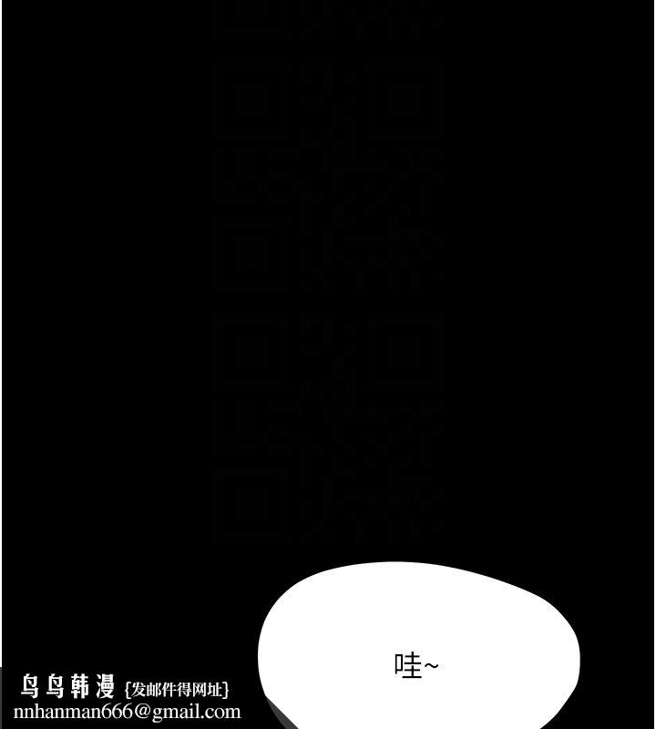 幼惑 - 第31話-被徹底玩壞的人妻菊花 - page 108