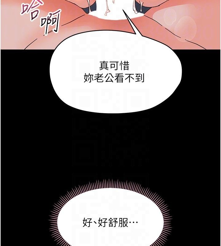 幼惑 - 第31話-被徹底玩壞的人妻菊花 - page 114