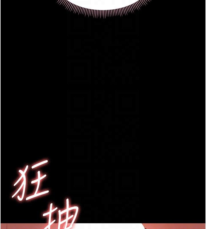 幼惑 - 第31話-被徹底玩壞的人妻菊花 - page 115