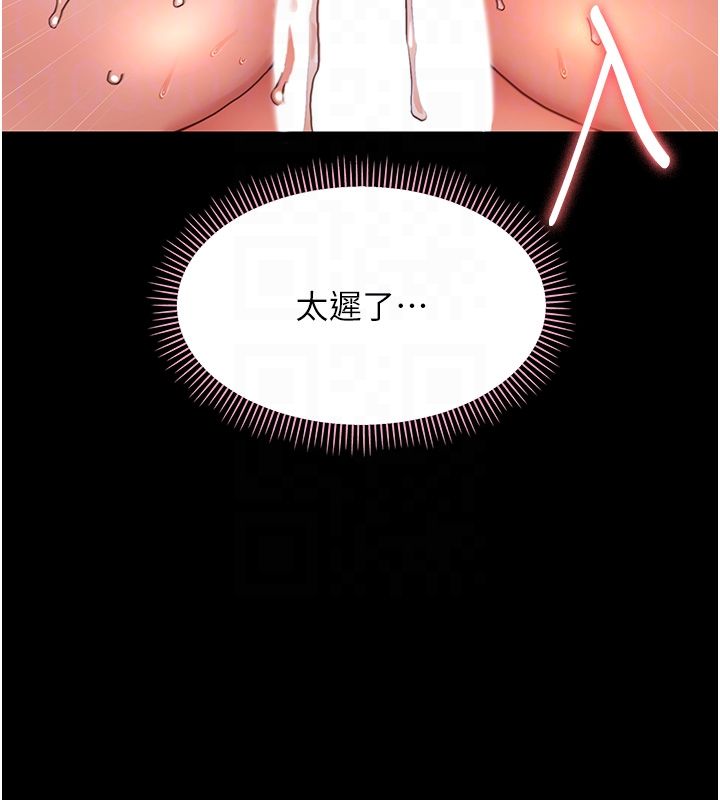 幼惑 - 第31話-被徹底玩壞的人妻菊花 - page 122