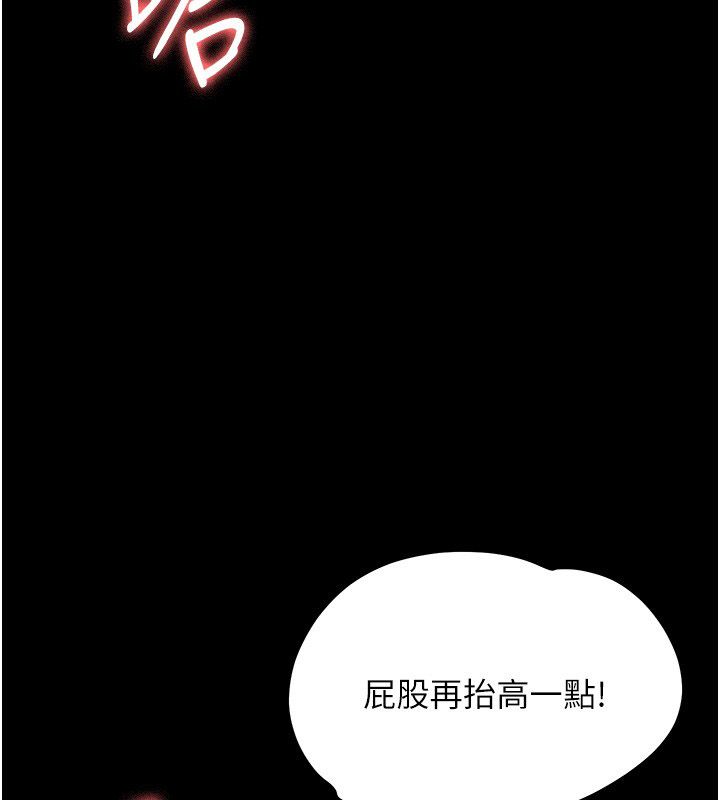 幼惑 - 第31話-被徹底玩壞的人妻菊花 - page 128