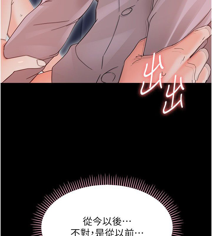 幼惑 - 第31話-被徹底玩壞的人妻菊花 - page 130