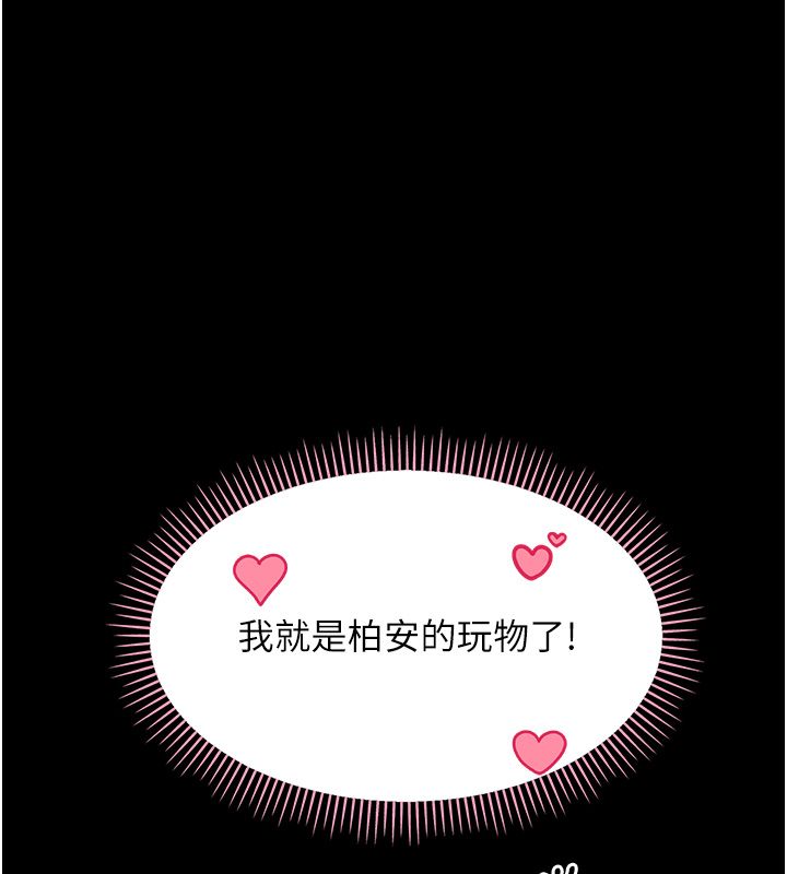 幼惑 - 第31話-被徹底玩壞的人妻菊花 - page 134