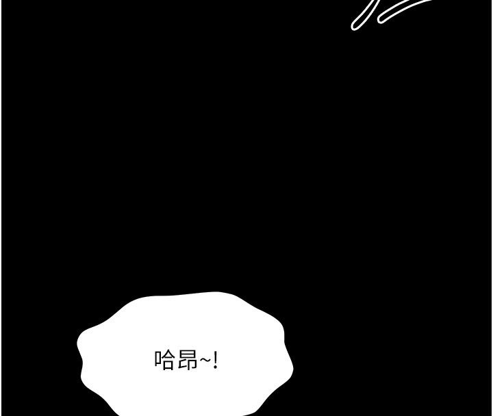 幼惑 - 第31話-被徹底玩壞的人妻菊花 - page 141