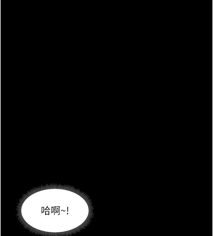 幼惑 - 第31話-被徹底玩壞的人妻菊花 - page 153