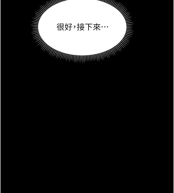 幼惑 - 第31話-被徹底玩壞的人妻菊花 - page 157