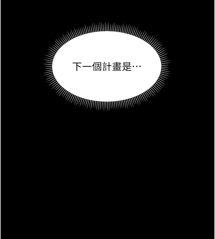 幼惑 - 第31話-被徹底玩壞的人妻菊花 - page 158