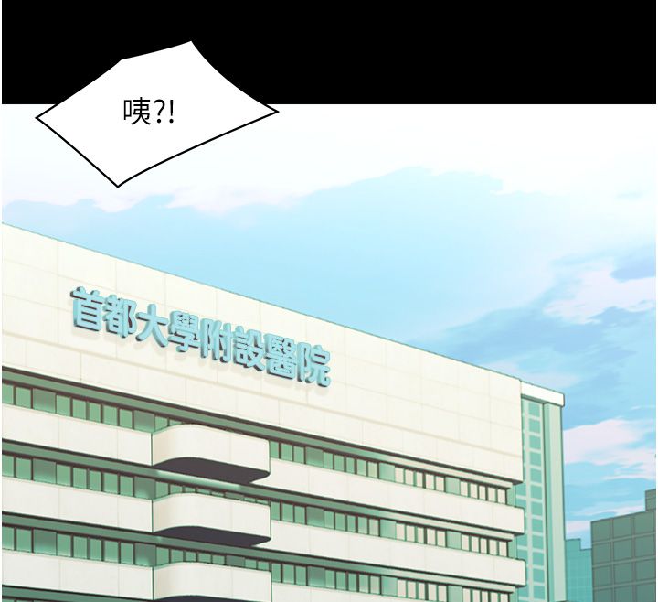 幼惑 - 第31話-被徹底玩壞的人妻菊花 - page 159