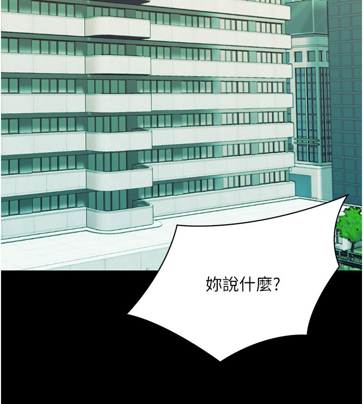 幼惑 - 第31話-被徹底玩壞的人妻菊花 - page 160