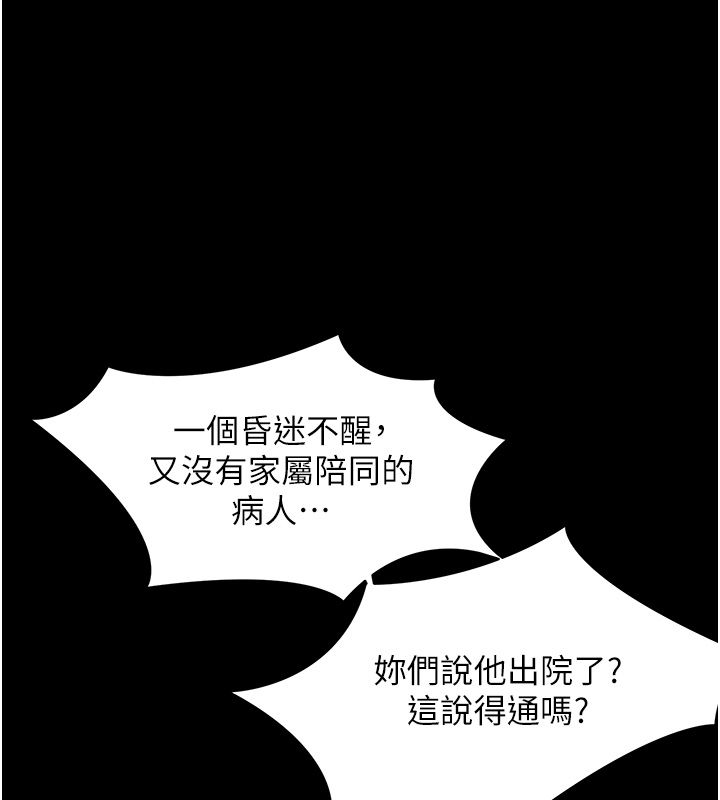 幼惑 - 第31話-被徹底玩壞的人妻菊花 - page 162