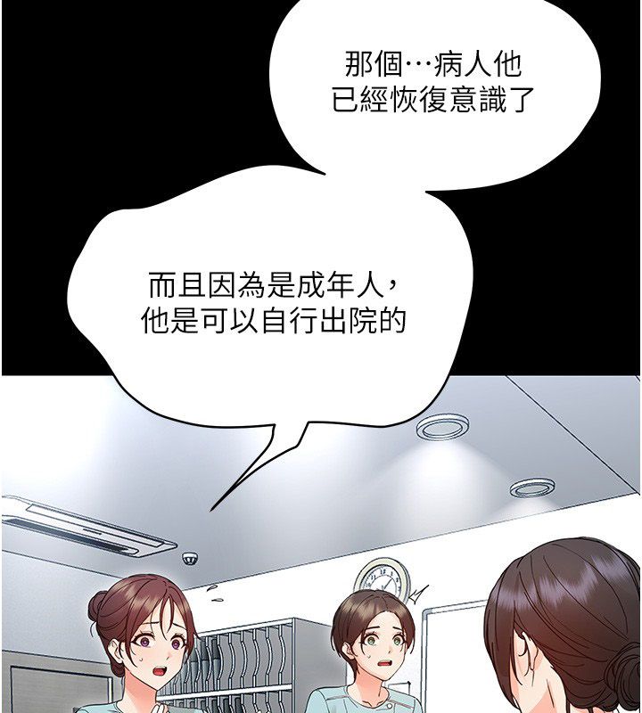 幼惑 - 第31話-被徹底玩壞的人妻菊花 - page 166