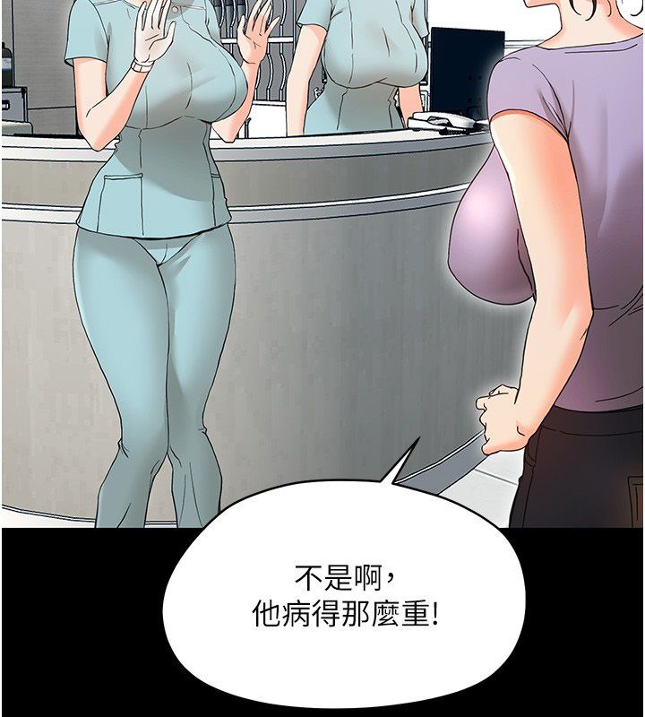 幼惑 - 第31話-被徹底玩壞的人妻菊花 - page 167