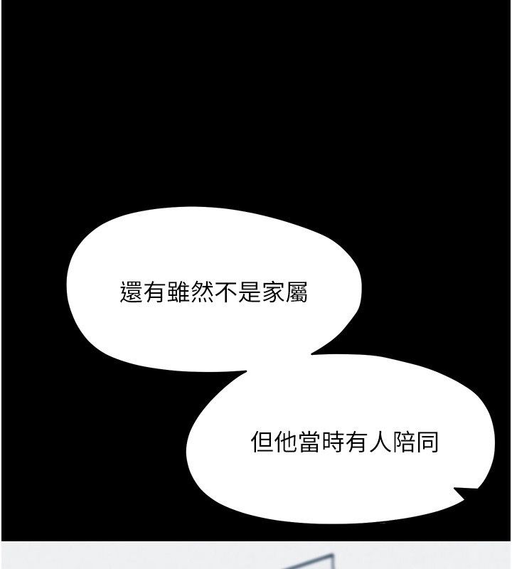 幼惑 - 第31話-被徹底玩壞的人妻菊花 - page 168