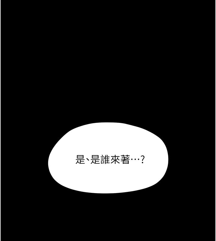 幼惑 - 第31話-被徹底玩壞的人妻菊花 - page 171
