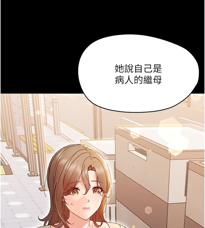 幼惑 - 第31話-被徹底玩壞的人妻菊花 - page 172
