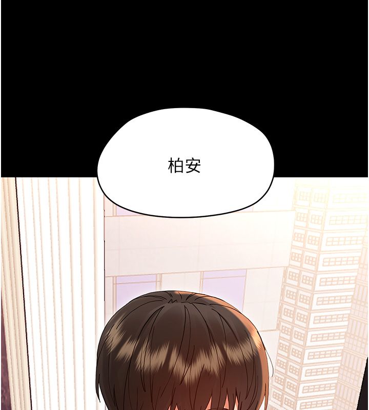 幼惑 - 第31話-被徹底玩壞的人妻菊花 - page 179