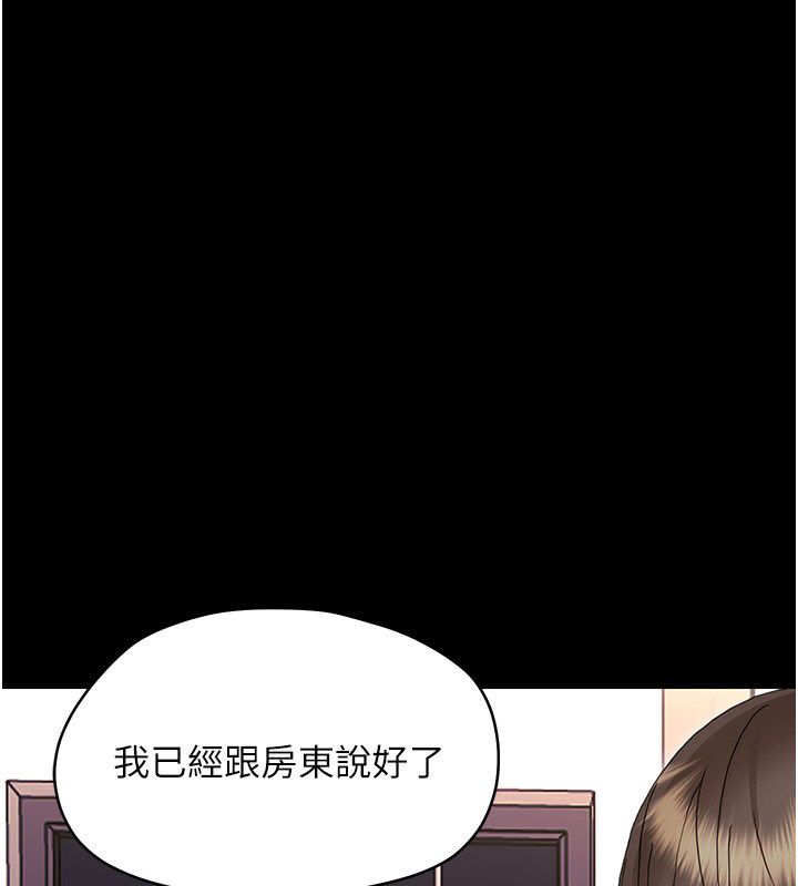 幼惑 - 第31話-被徹底玩壞的人妻菊花 - page 182