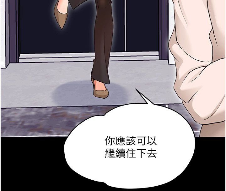 幼惑 - 第31話-被徹底玩壞的人妻菊花 - page 184