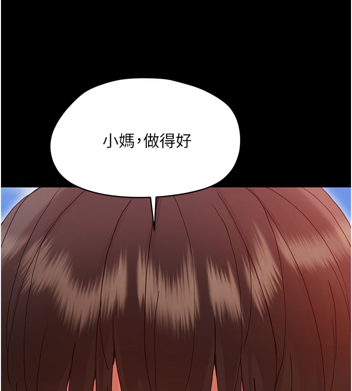 幼惑 - 第31話-被徹底玩壞的人妻菊花 - page 185