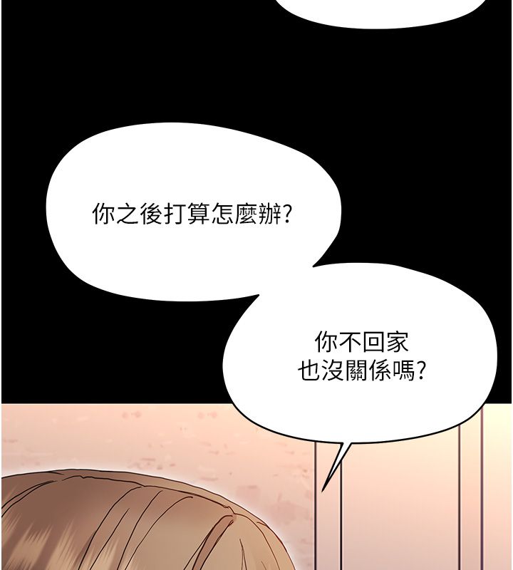 幼惑 - 第31話-被徹底玩壞的人妻菊花 - page 187
