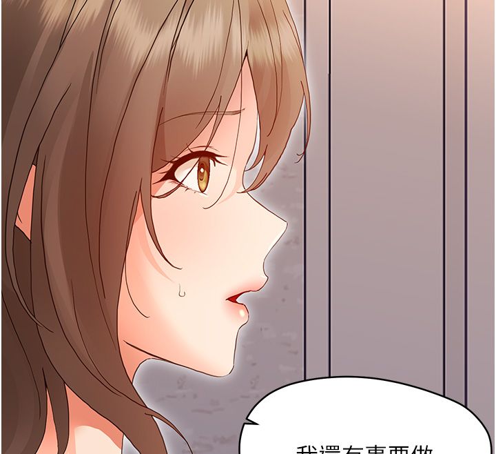 幼惑 - 第31話-被徹底玩壞的人妻菊花 - page 188