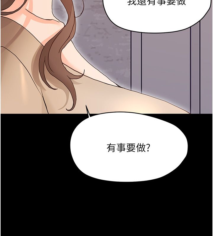 幼惑 - 第31話-被徹底玩壞的人妻菊花 - page 189