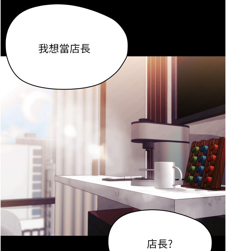 幼惑 - 第31話-被徹底玩壞的人妻菊花 - page 191