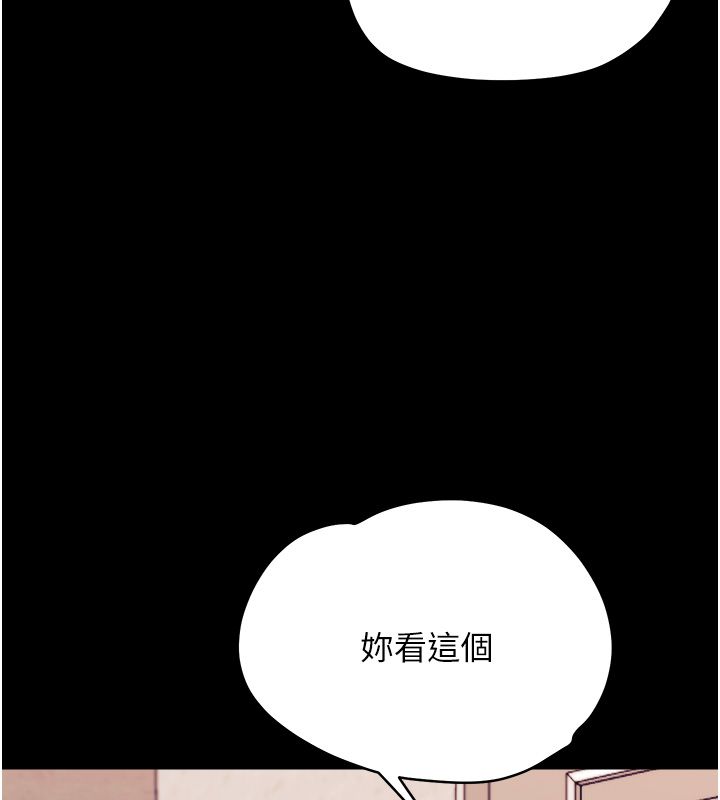 幼惑 - 第31話-被徹底玩壞的人妻菊花 - page 192