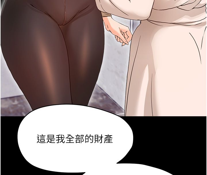 幼惑 - 第31話-被徹底玩壞的人妻菊花 - page 194