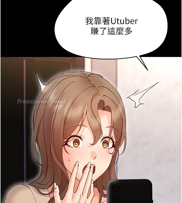 幼惑 - 第31話-被徹底玩壞的人妻菊花 - page 195