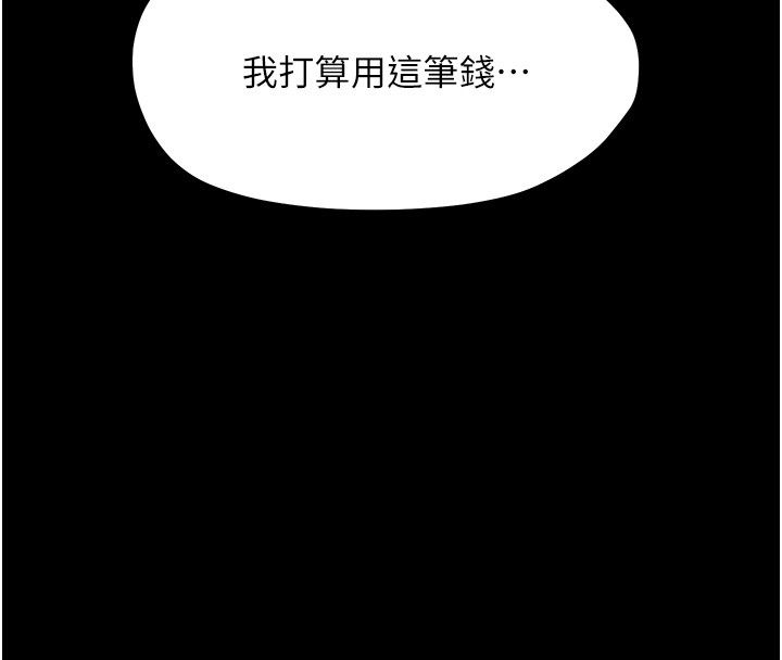 幼惑 - 第31話-被徹底玩壞的人妻菊花 - page 198
